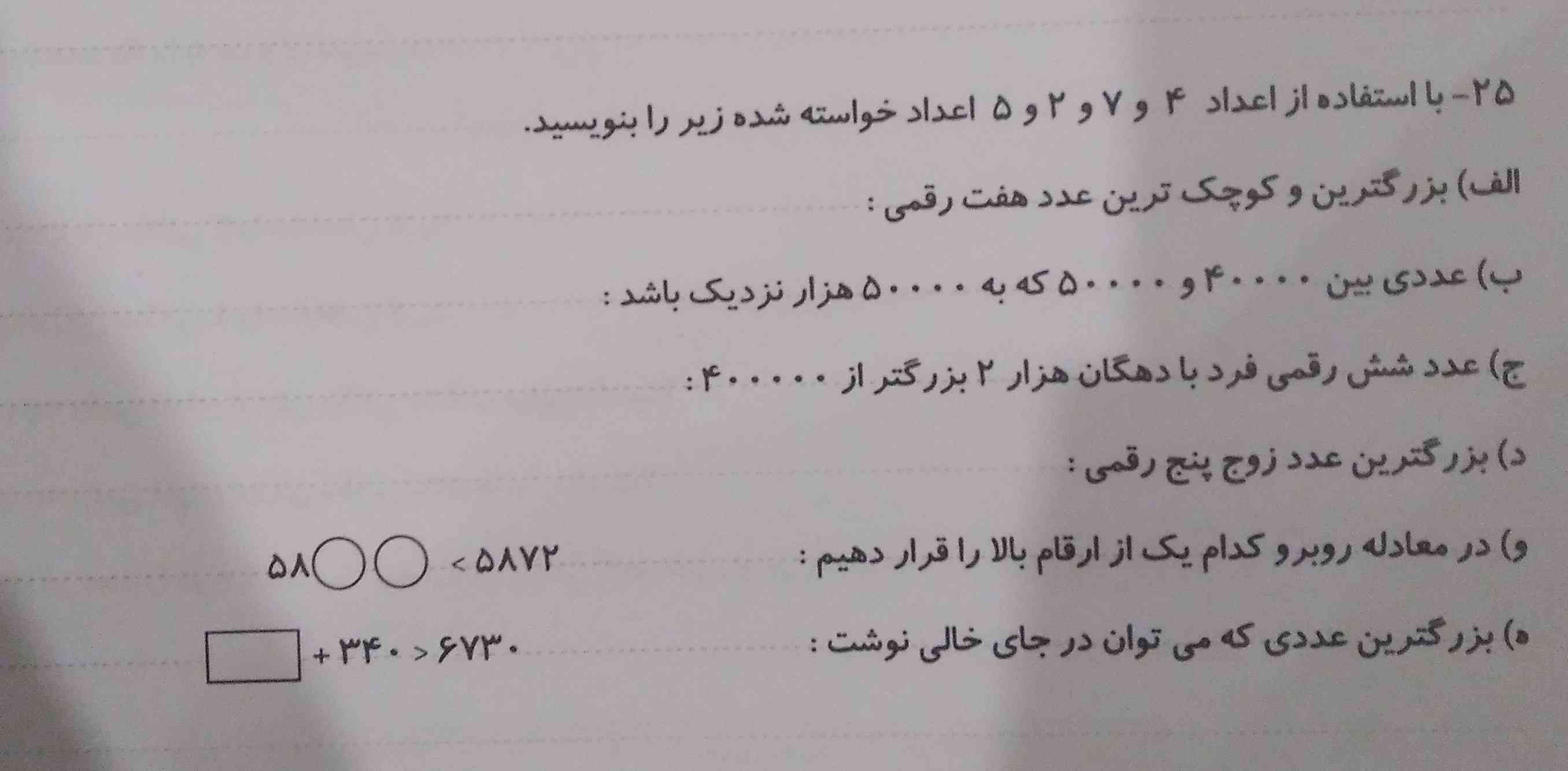 لطفا با عکس جواب بدین و اگه بلد نیستین جواب ندین 