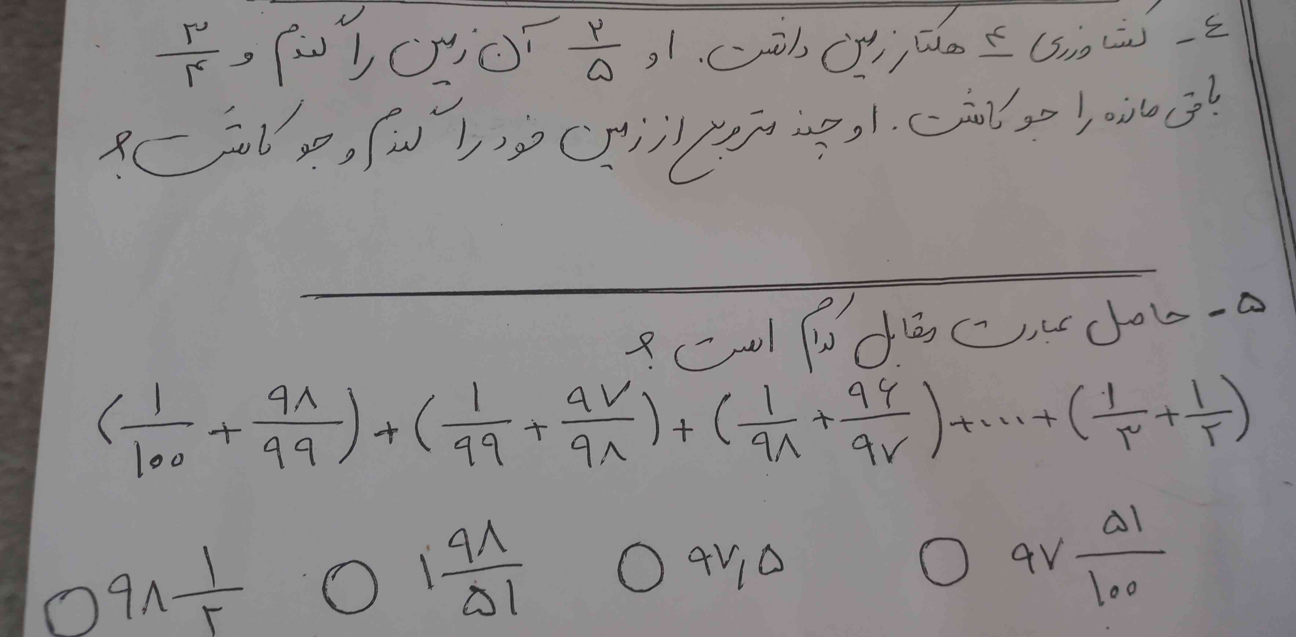 هرکی جواب بده معرکه میدم