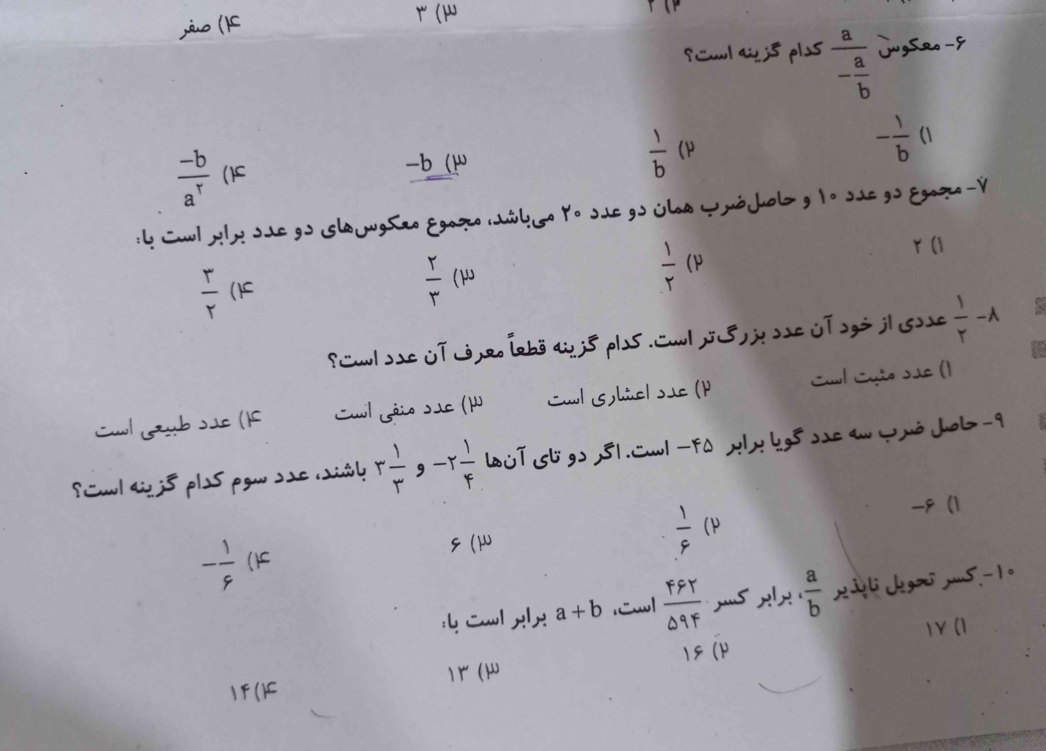 اینارو برام حل میکنین تاج میدم