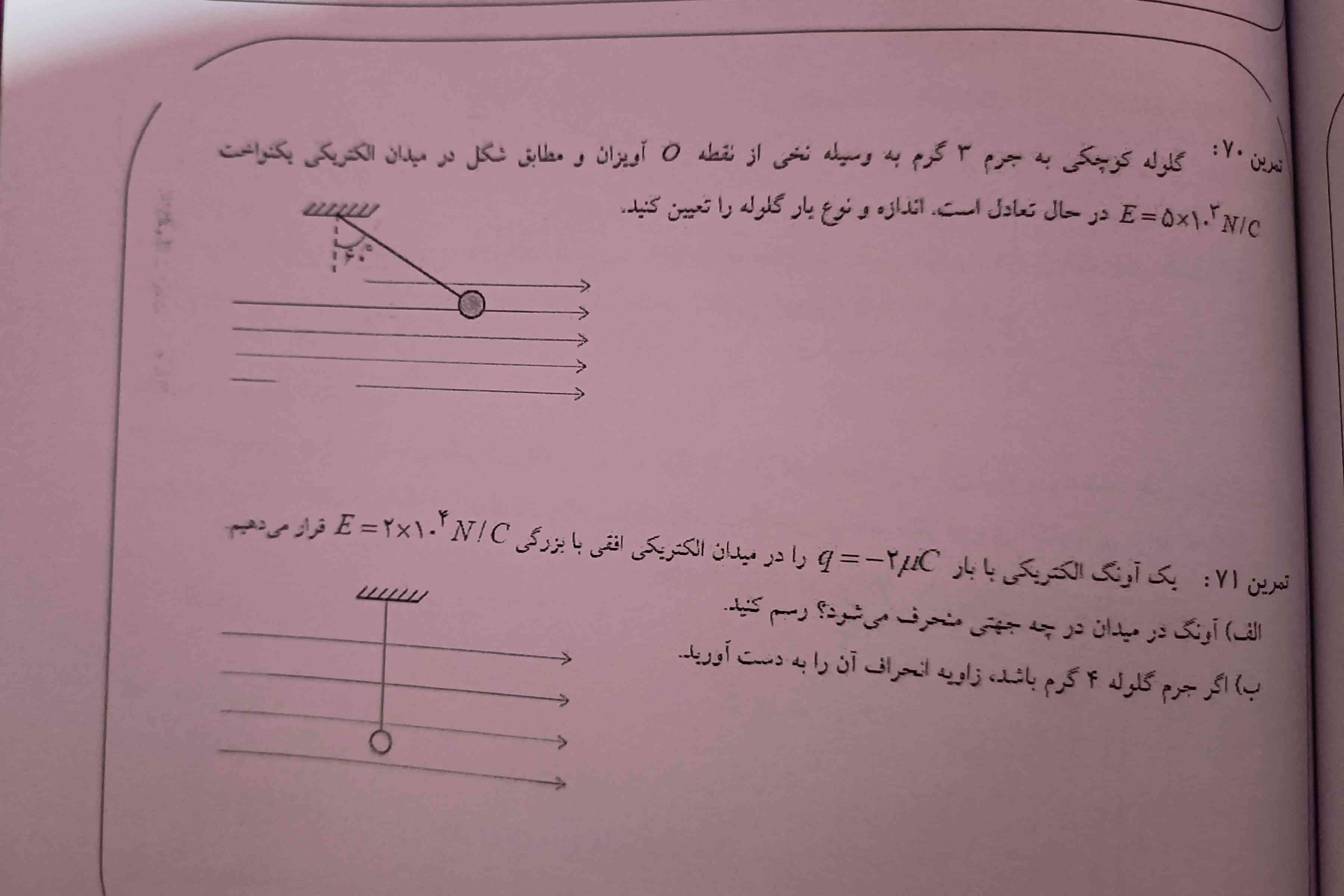 سلام دوستان. 
هر کس جواب درست با توضیح رو برگه بده معرکه میزنم. 