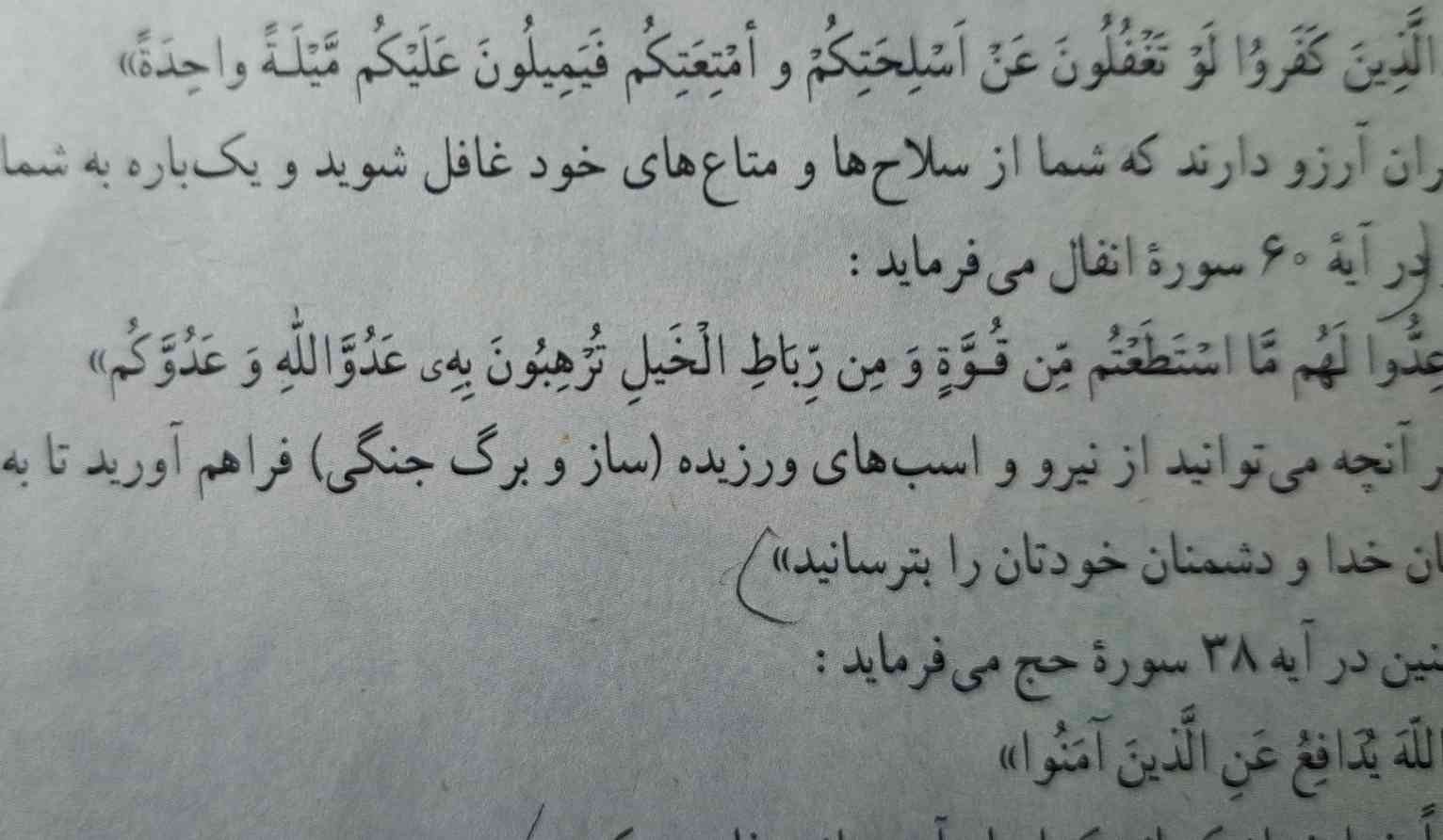 تو این قسمت باید عربیهارم حفظ باشیم یا لازم نیست؟
تاج میدم