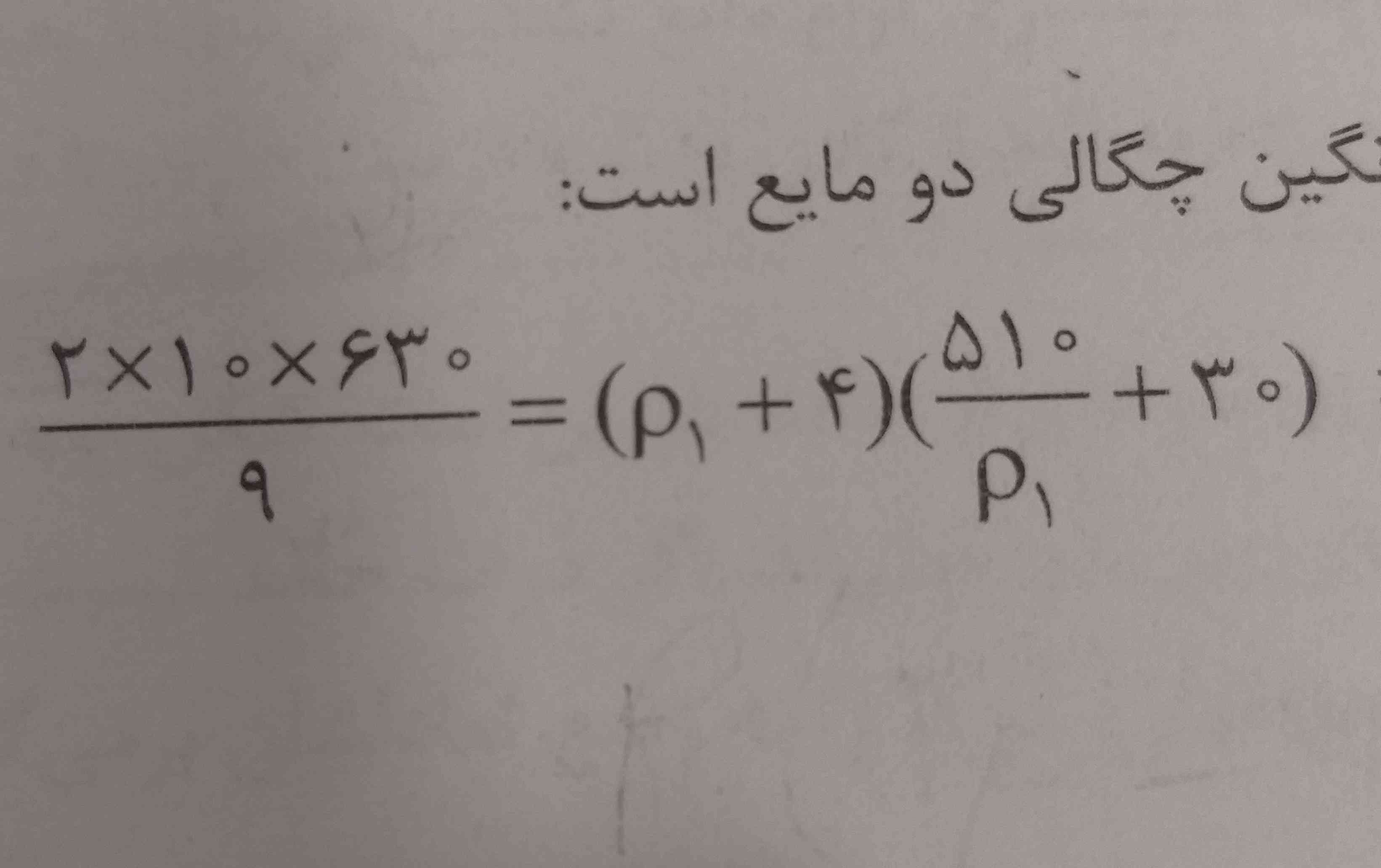 جواب این فرمت محاسبات چطوربدست میاد راحل گام به گام =معرکه