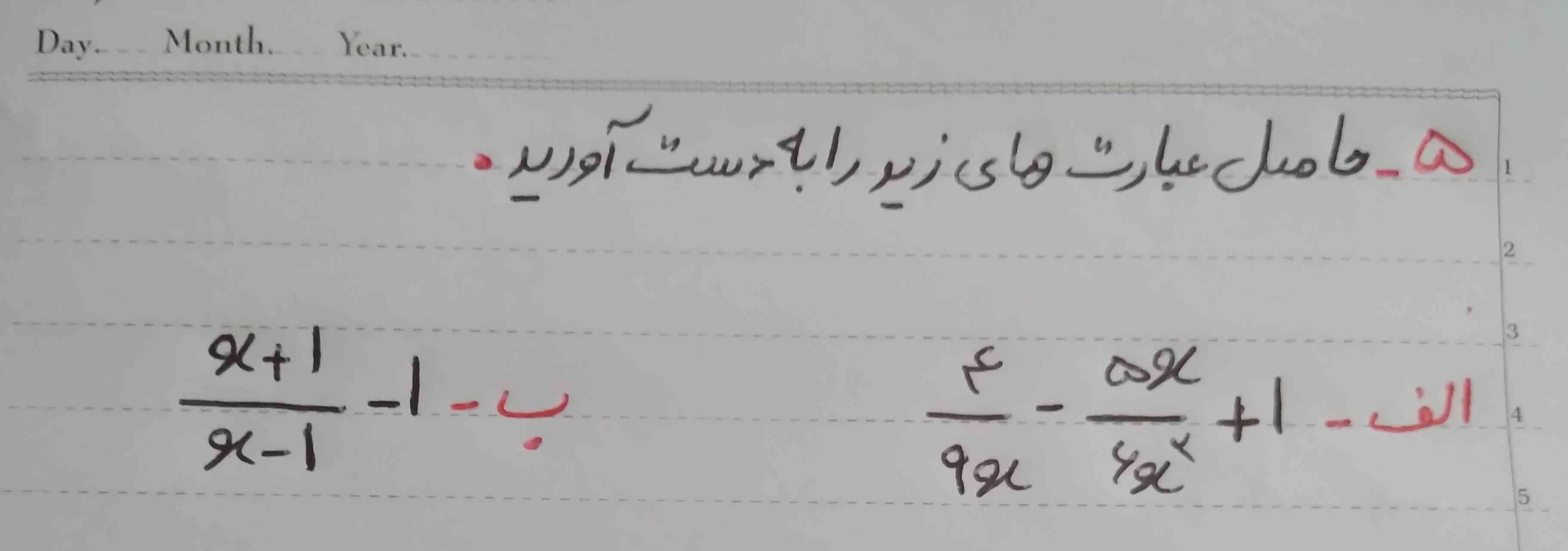 کسی جواب این سوال میدونه؟
