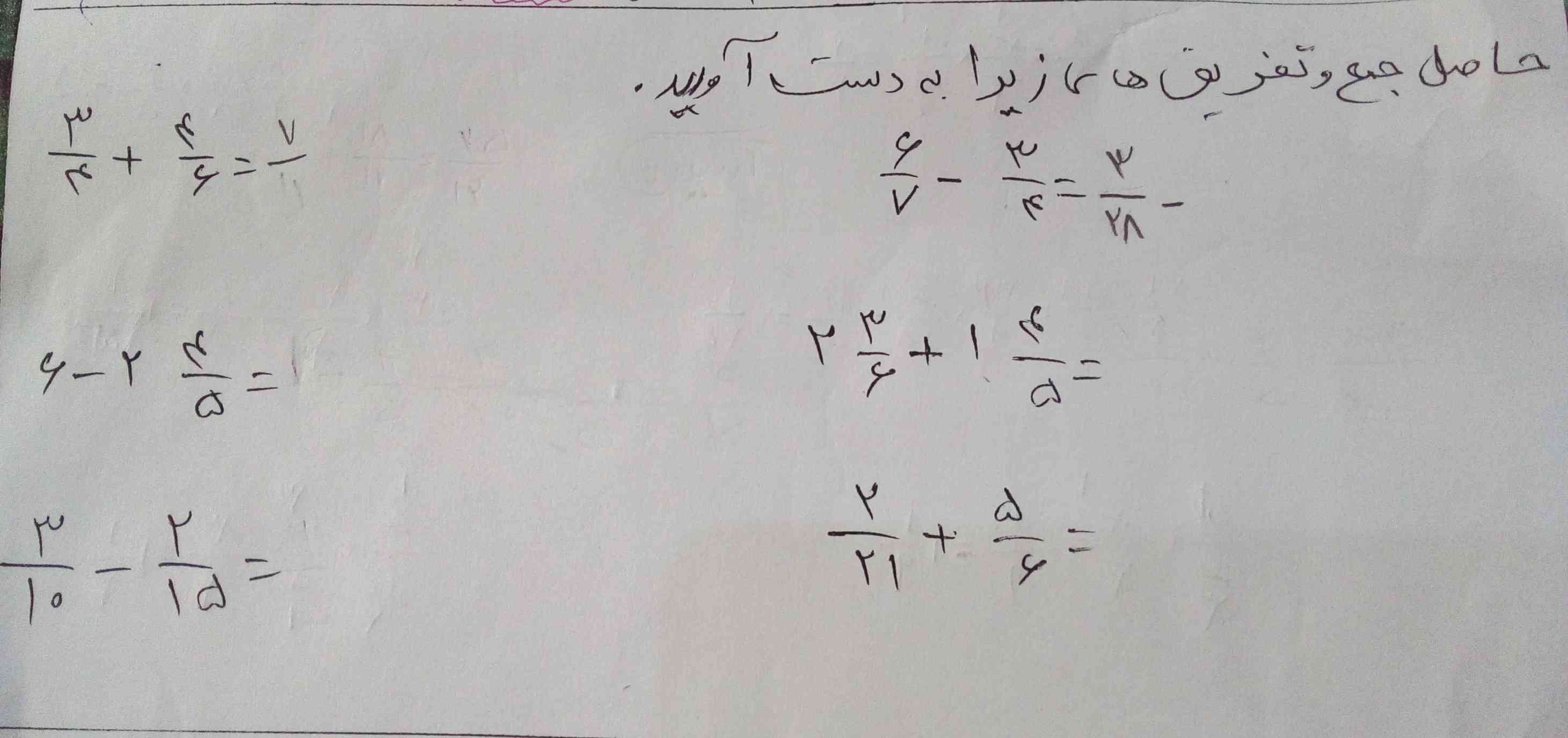 لطفا زود جواب بدید. 
به دو نفر اول که واضح و صحیح نوشتن معرکه میدم. 