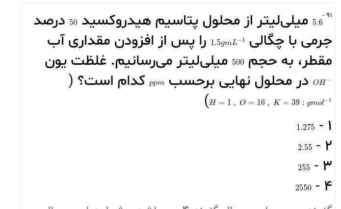لطفا حل کنید این سوالو