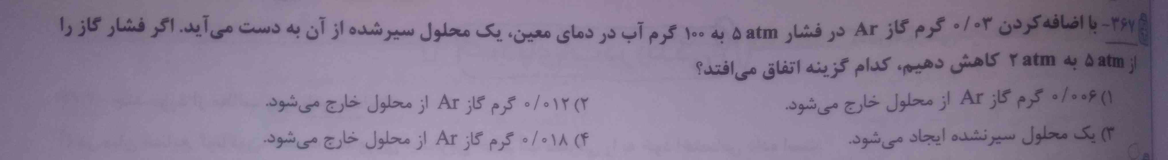 سلام لطفا این سوالو توضیح بدین