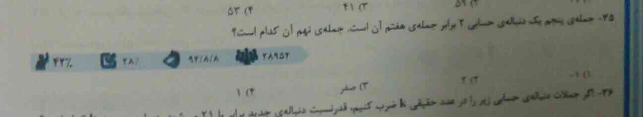 سلام.بچه ها لطفا یک داستان در مورد سیاره ها یا موضوعی دیگر لطفا زود جواب بدین