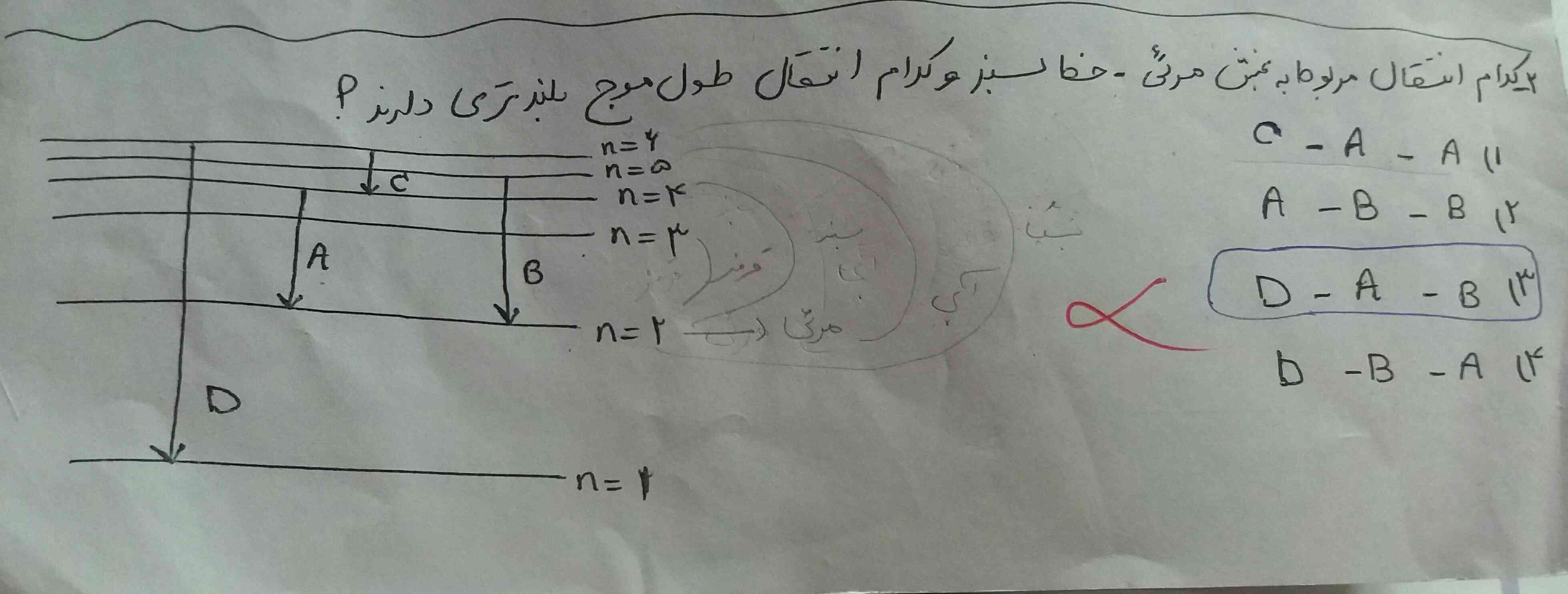 بچه ها تورو خدا هرچی سریع تر یکی جواب درست اینو تو یه برگه بنویسه یه توضیحم در موردش بده.مرسی