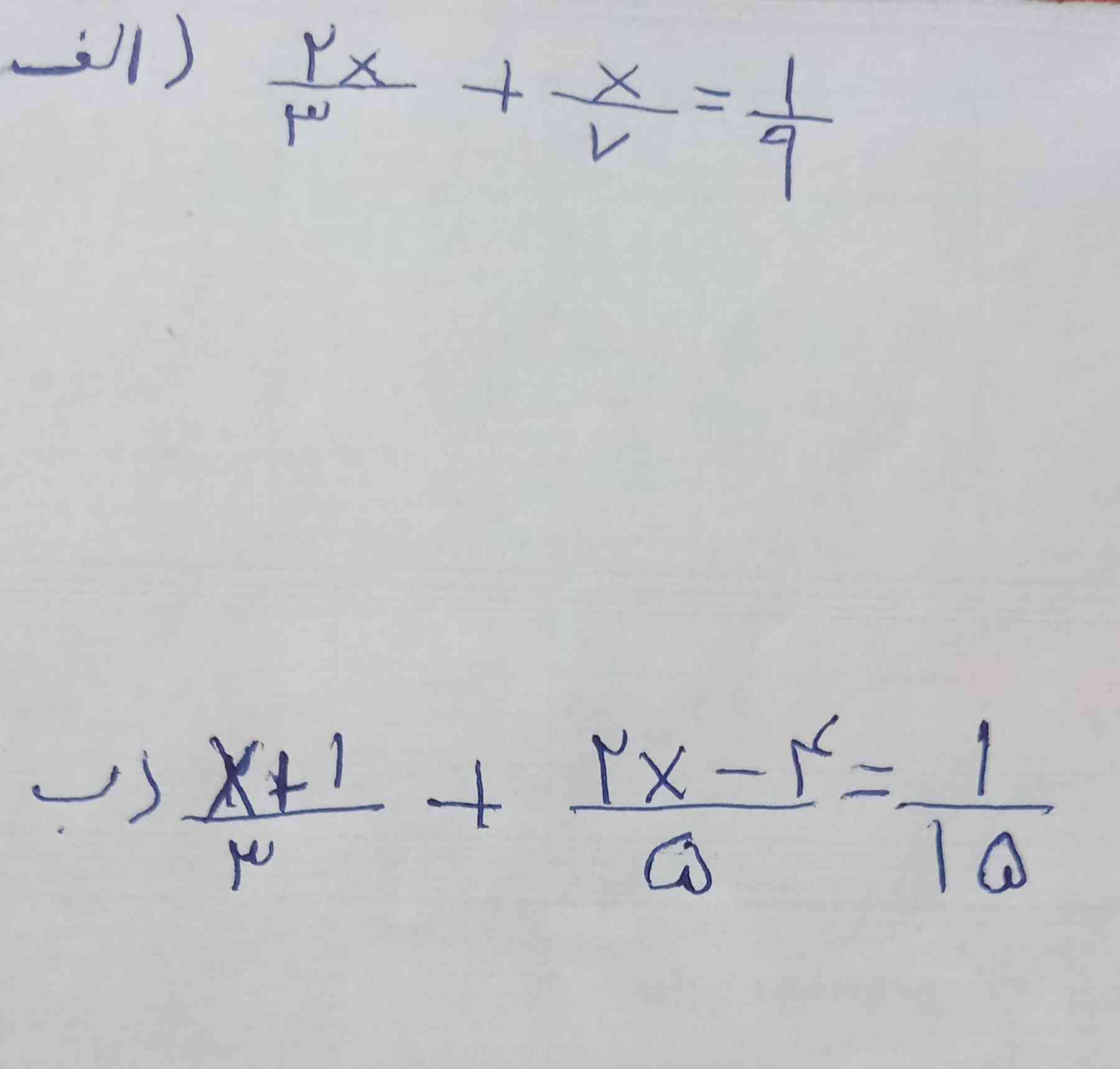 جواب این معادله را بدید تاج میدم