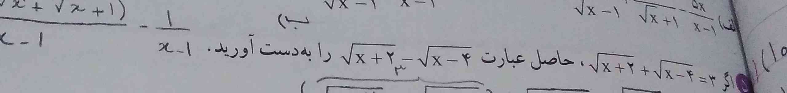 حل با توضیح= معرکه
لطفا بگید ۶ که بدست میارید از کجا میاد