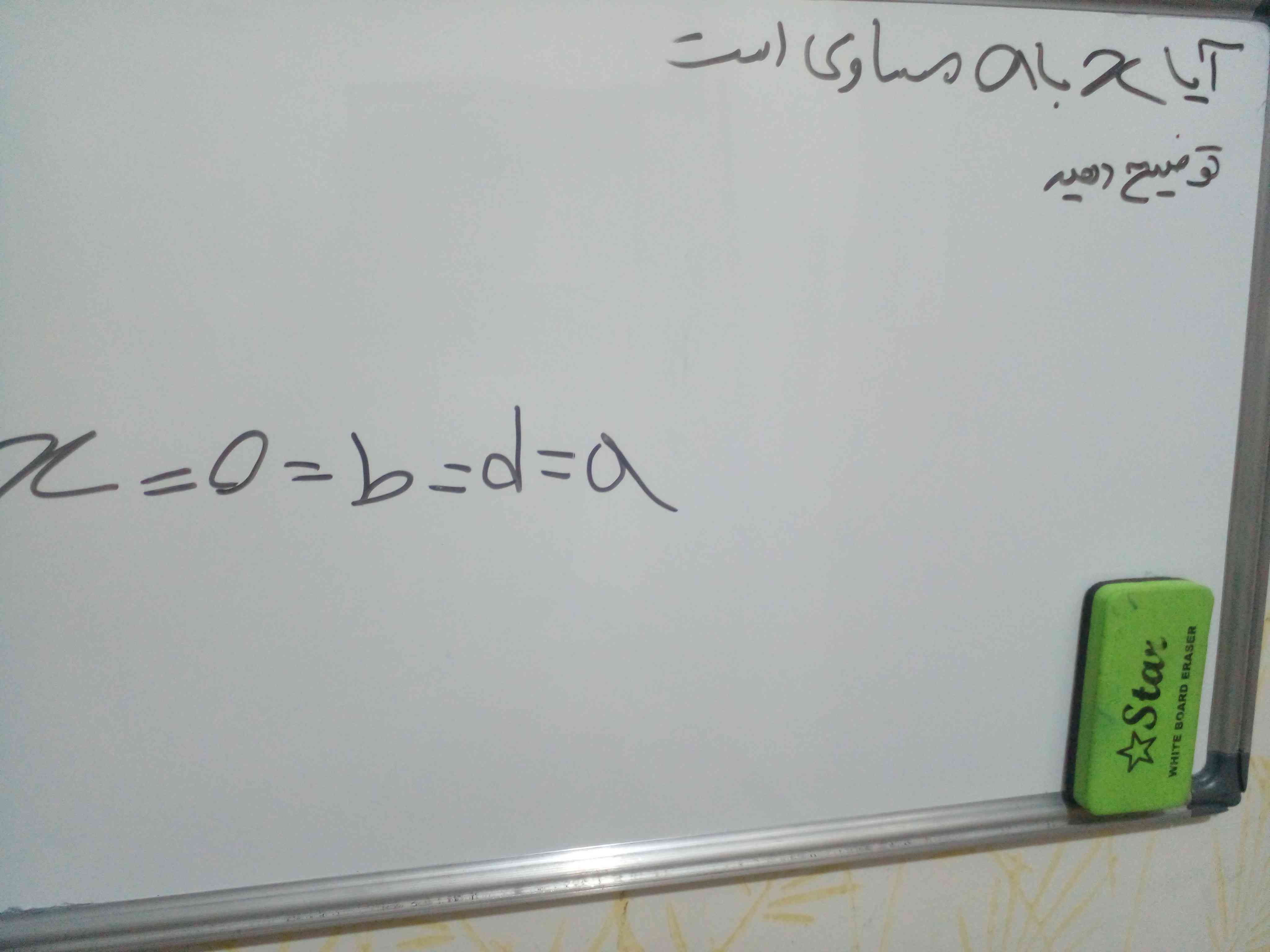 آیا x باa مساوی است توضیح دهید $$ x =o=b=d=a $$