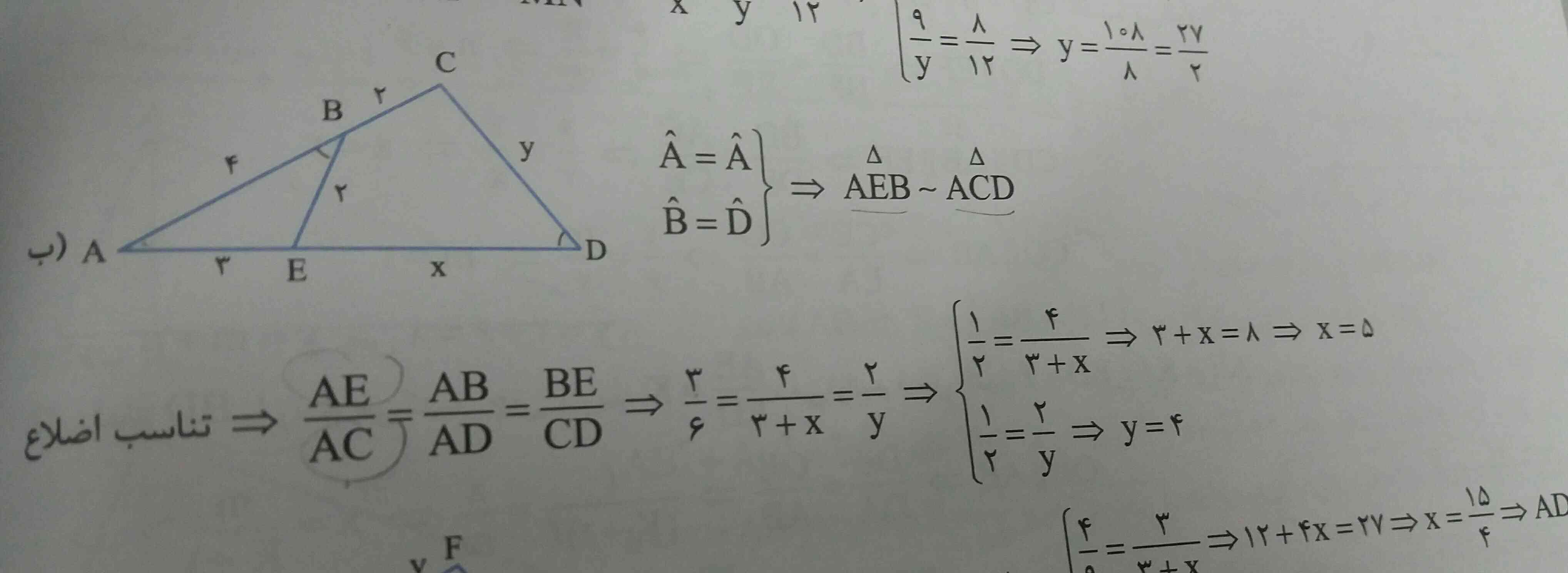 دوستان چرا AE رو برروی AC قرار داده؟ مگ نباید AE بر روی AD باشه؟ یکی توضیح بده ممنون میشم🙏