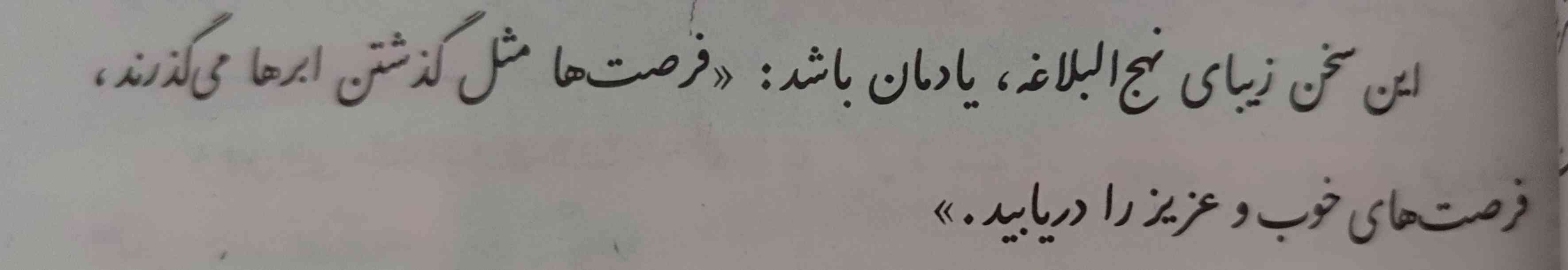 چه کسی می‌تونه این سخن رو به عربی بگه 
تاج میدم