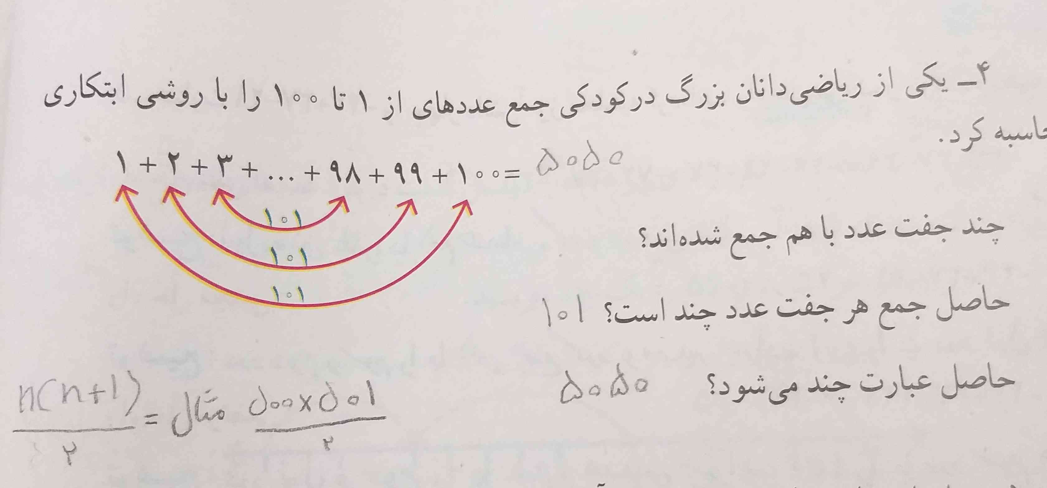 لطفا توضیح کامل بدین این سوال چطوری حل شده و اگه مثل این سوال تو امتحان بیاد چطوری میشه حل کرد؟تاج میدم