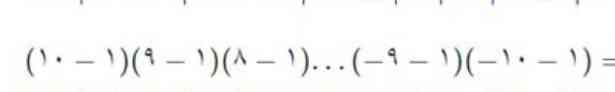 لطفا برای این فرمول به من بگید یا توضیح دهید 