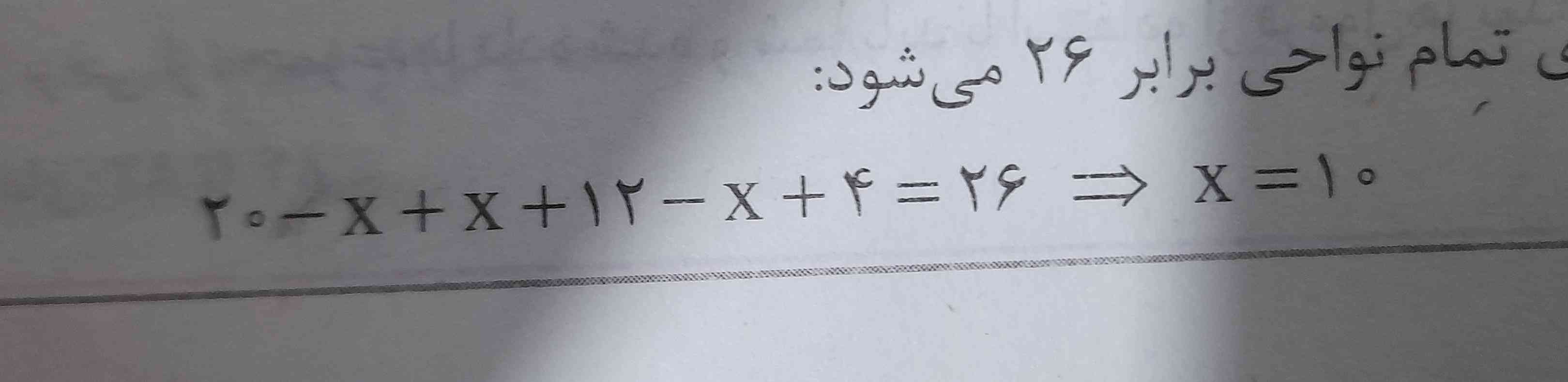 معادله رو برام شرح بدید 
چطور x شد ۱۰ 