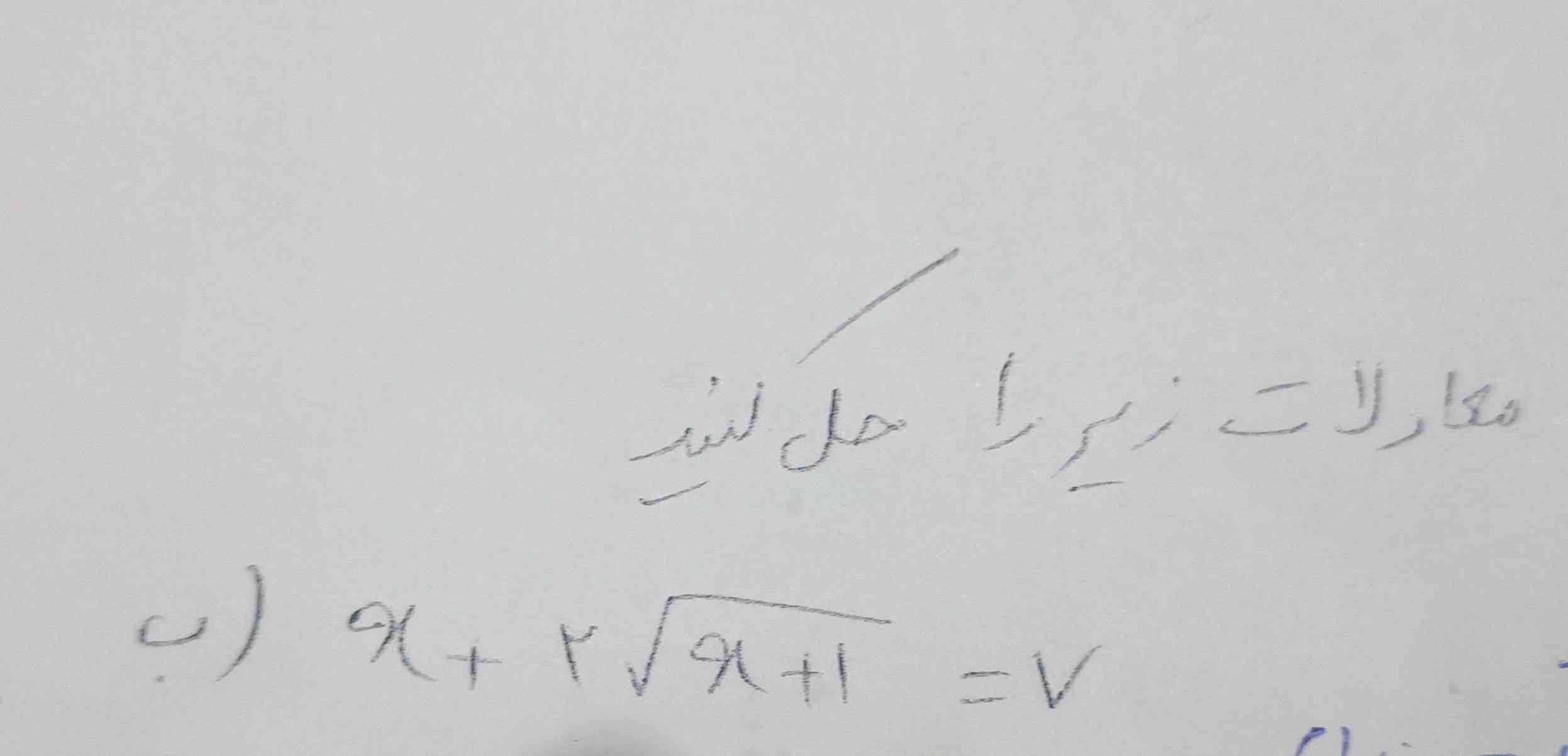لطفاً به معادله زیر جواب بدهید و اون چک کنید؟!$$ x + 2 /sqrt{x + } 1=7 $$