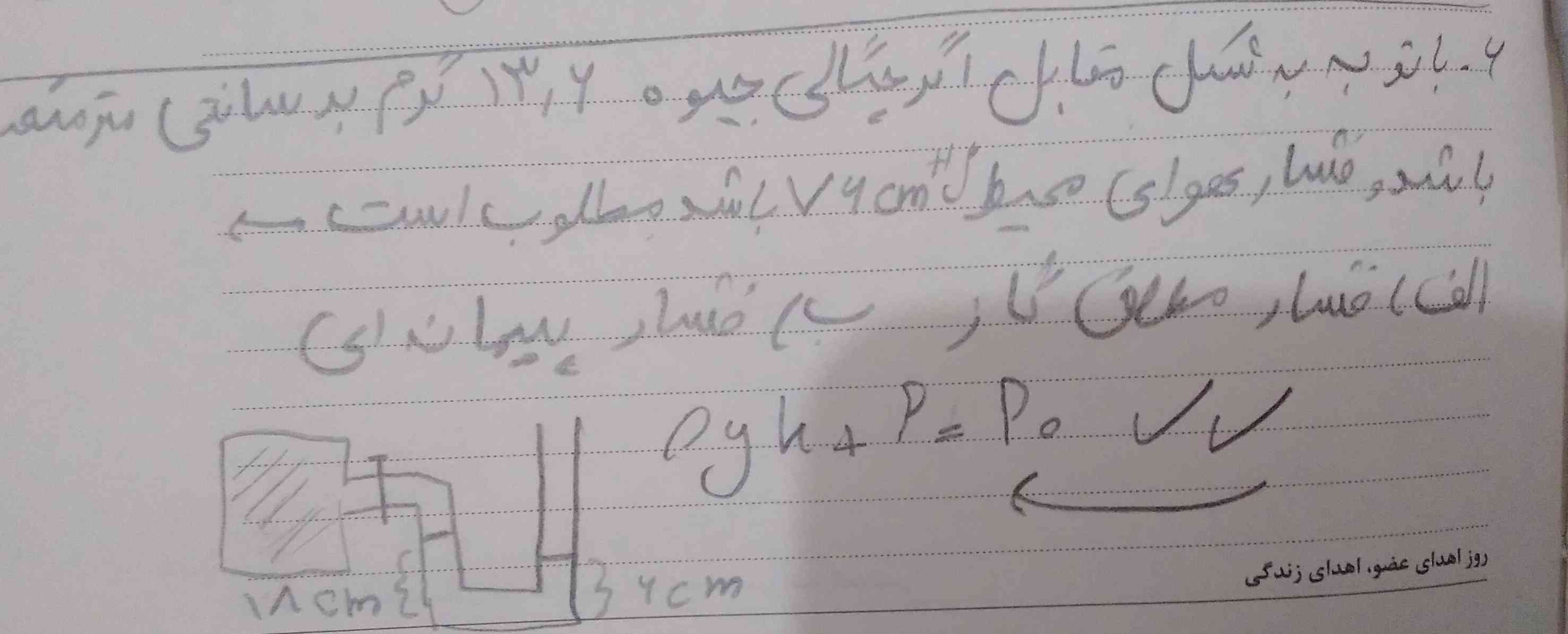 میشه یکی توضیح بده چرا از این فرمول برای حل این سوال استفاده میکنیم؟!؟!؟