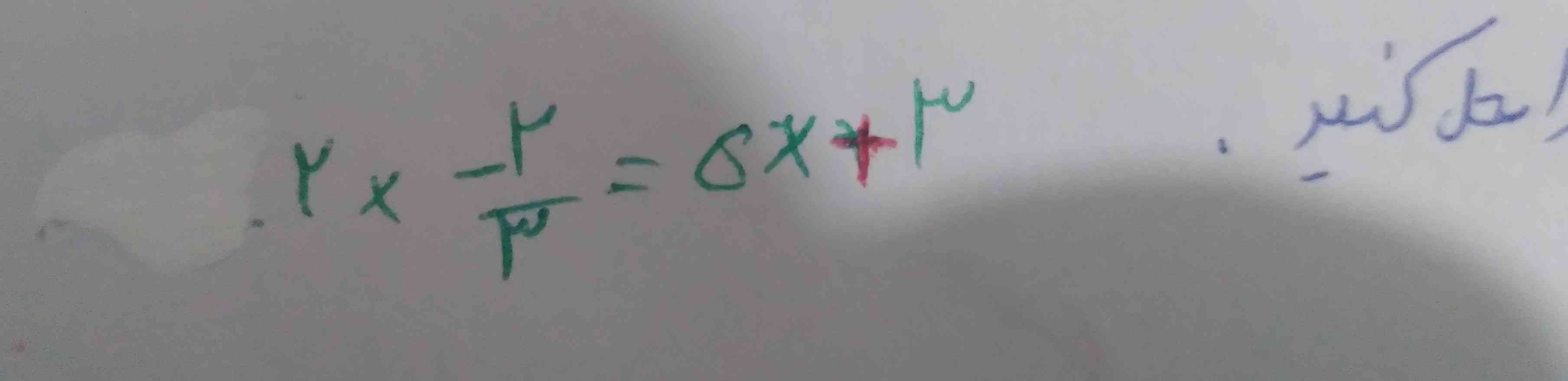 بچه ها ترو خدا این معادله رو زیر همی حل کنید 
با راه حل بفرستید