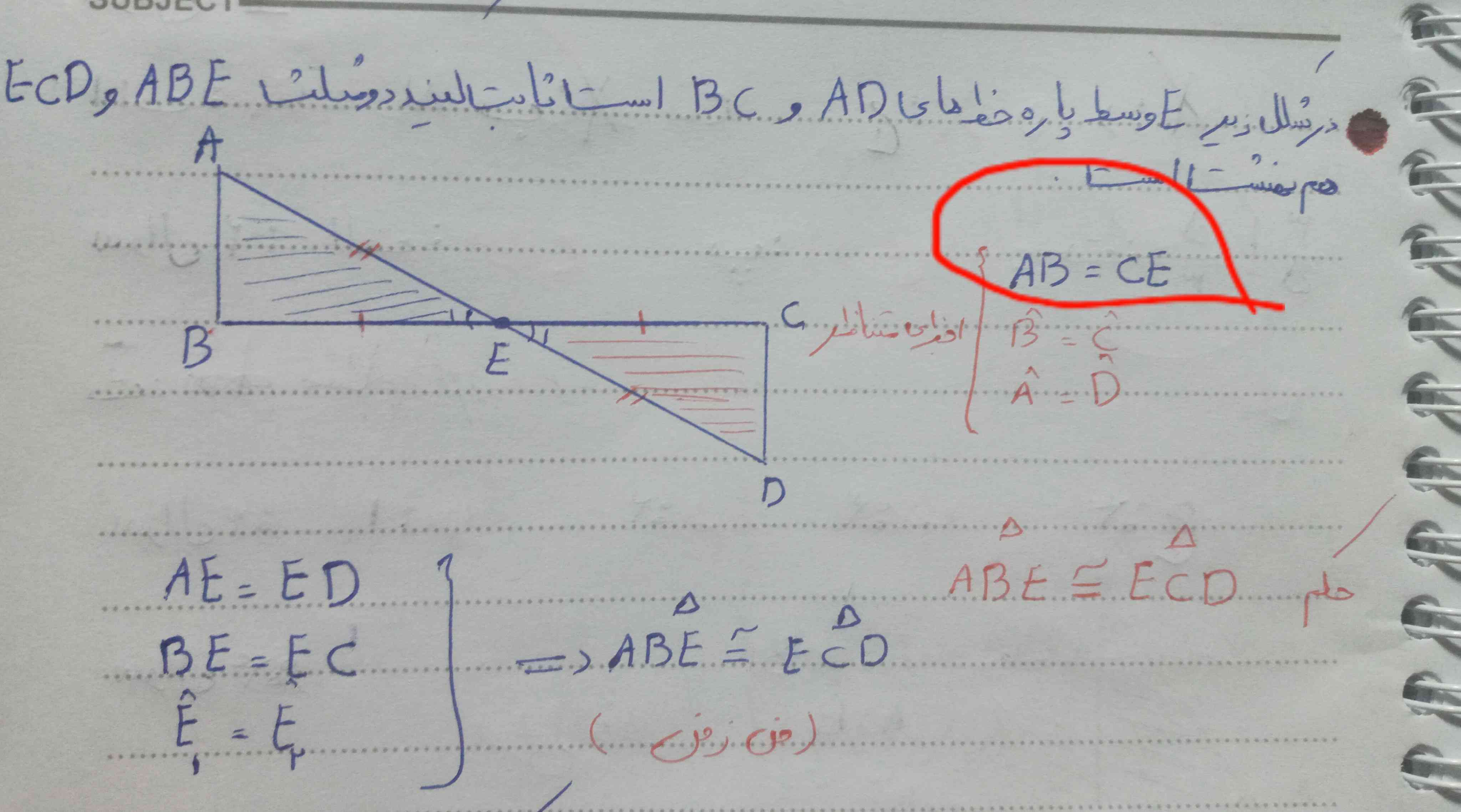کسی میدونه چرا AB=CE
چرا AB=CDنشده؟