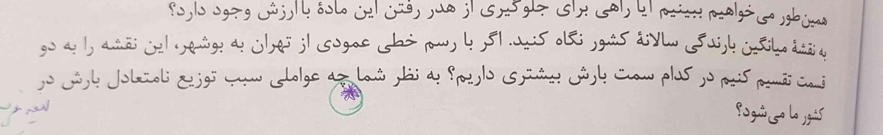 میشه جواب اینو بدید فردا امتحان دارم ممنون میشم 