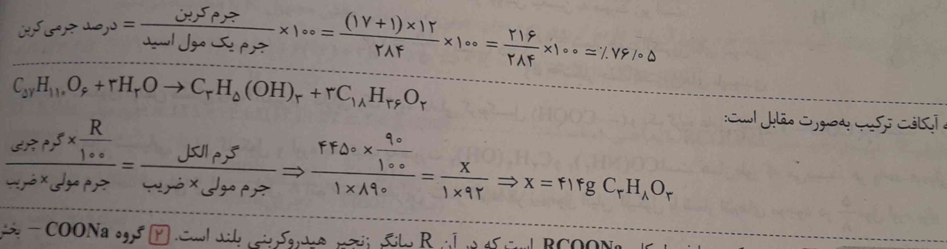 سلام
چجوری بفهمیم توی معادله ابکافت فرآورده چی هست