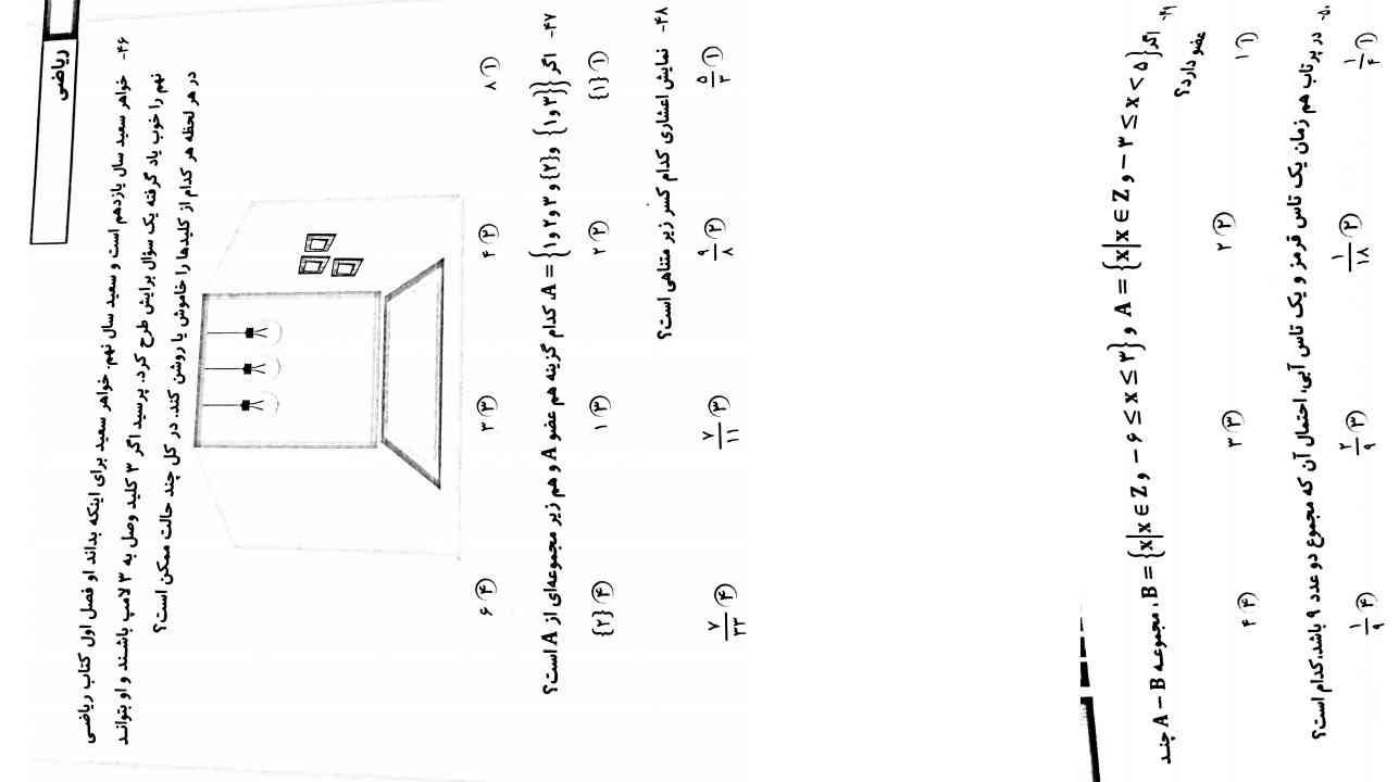 جواب درست 
تاج 