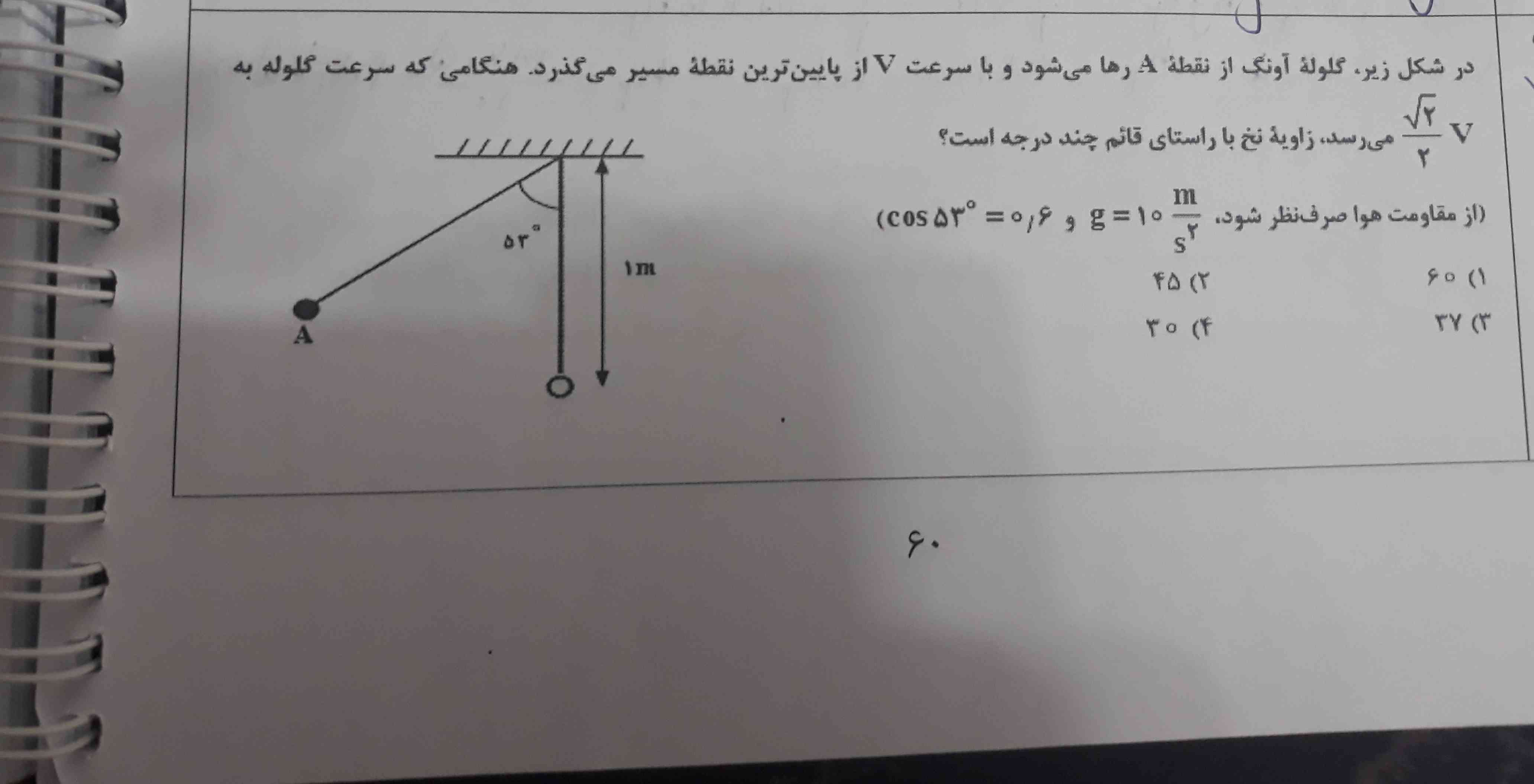 جواب این سوال