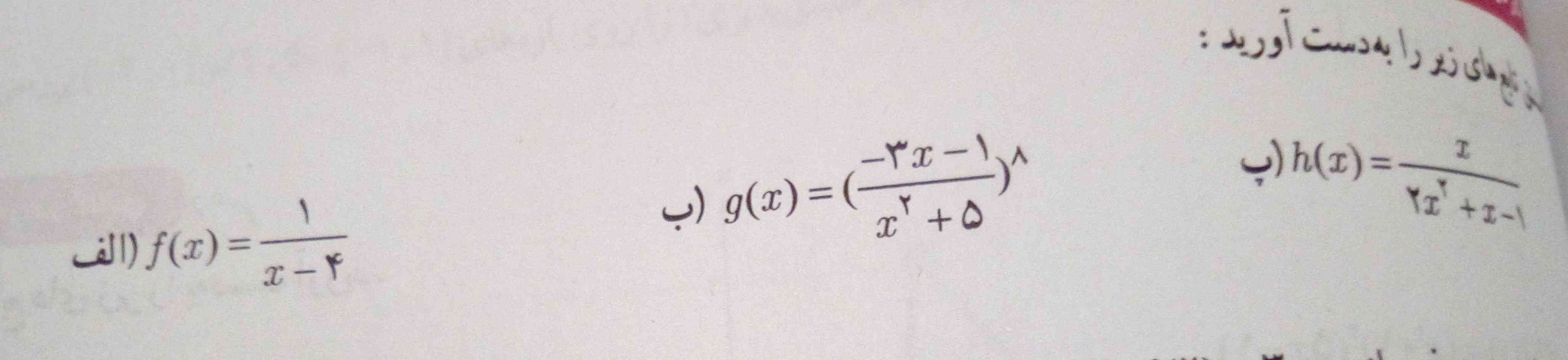 جواب سوال یک ص۸۷کاردرکلاس ریاضی حل لطفا!