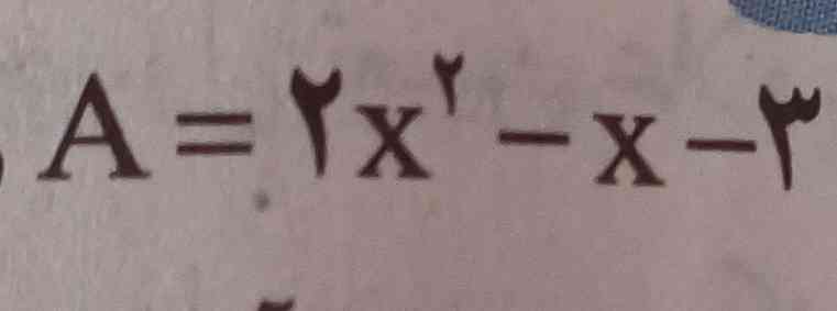 بچه ها این معادله رو برام تعیین علامت کنید فقط اینکه جدول تعیین علامتش تموم سطر هارو داشته باشه لطفا همه سو تو یه سطر خلاصه نکنید 