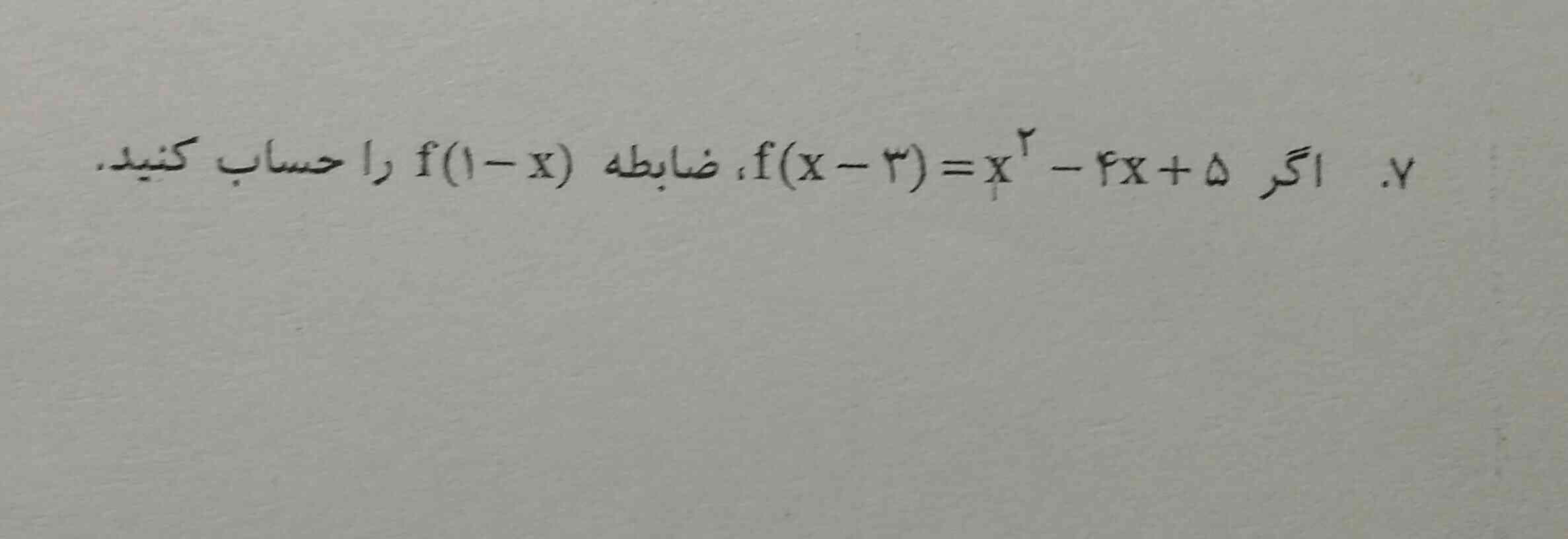 مقدار f (1-x ) را حساب کنید