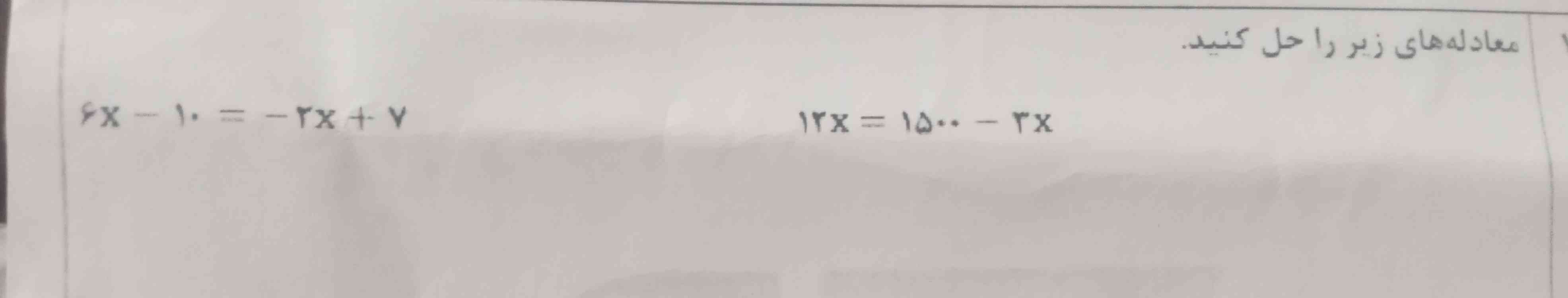 این معادله چجوری حل میشه ؟