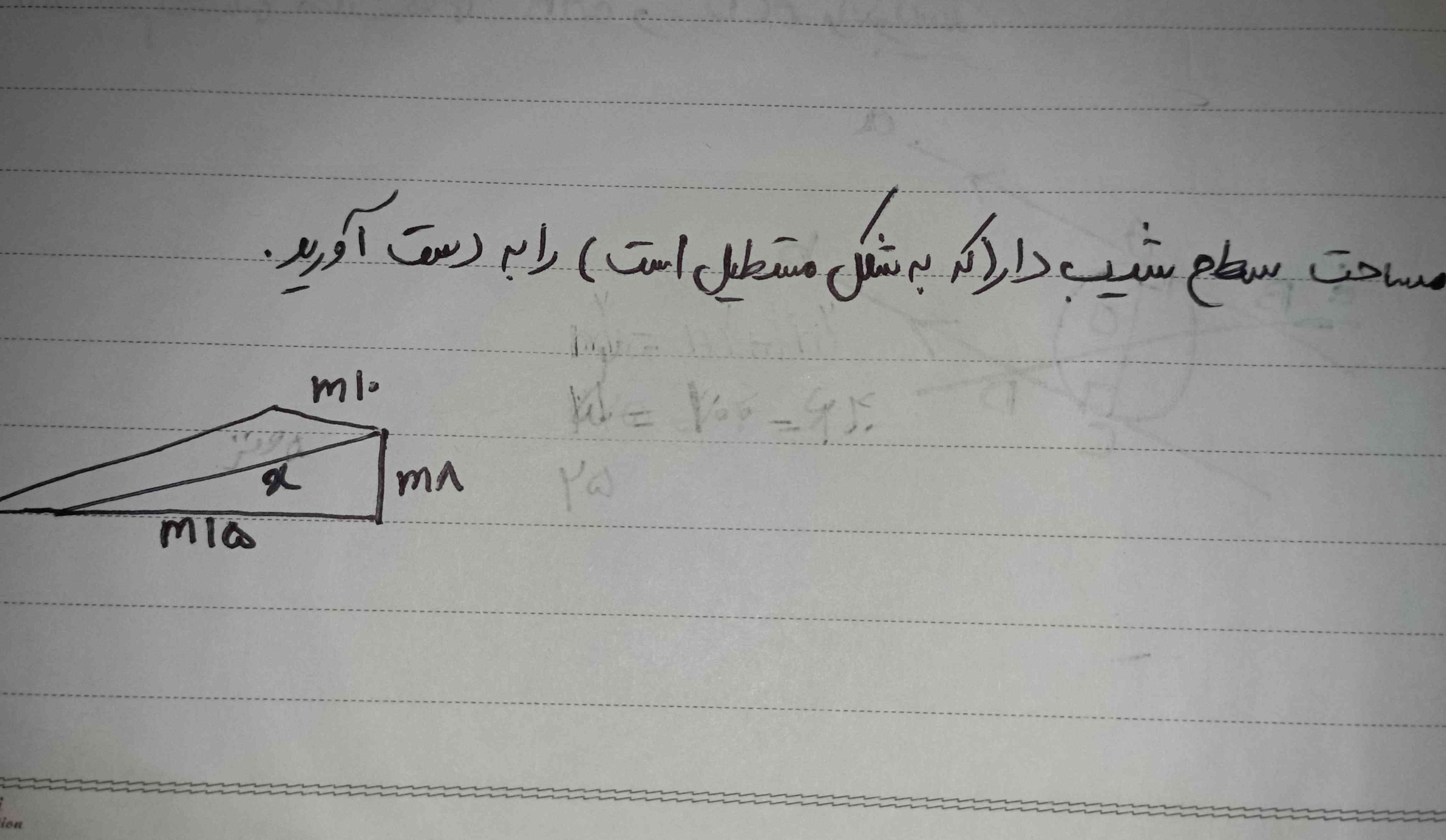 سلام معلم ما یه تکلیف برای عید نوروز داده اما من بلد نیستم اینو حل کنم میشه کمکم کنید تاج میدم