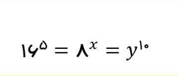 بچه ها معادله ی توانی رو حل کنین تاج میدم توضیح هم بدین 