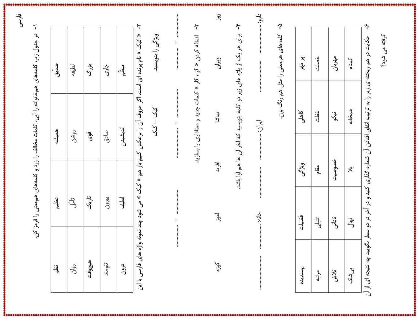 جواب بگید معرکه میدم