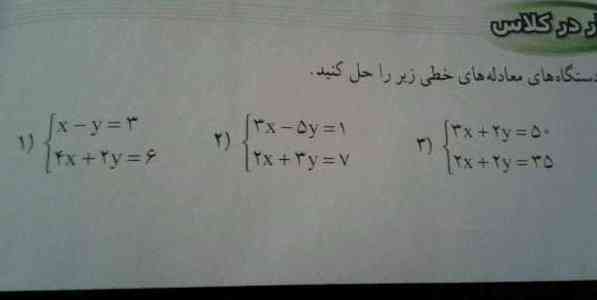 جواب این معادلات رو سریع بهم میگید
