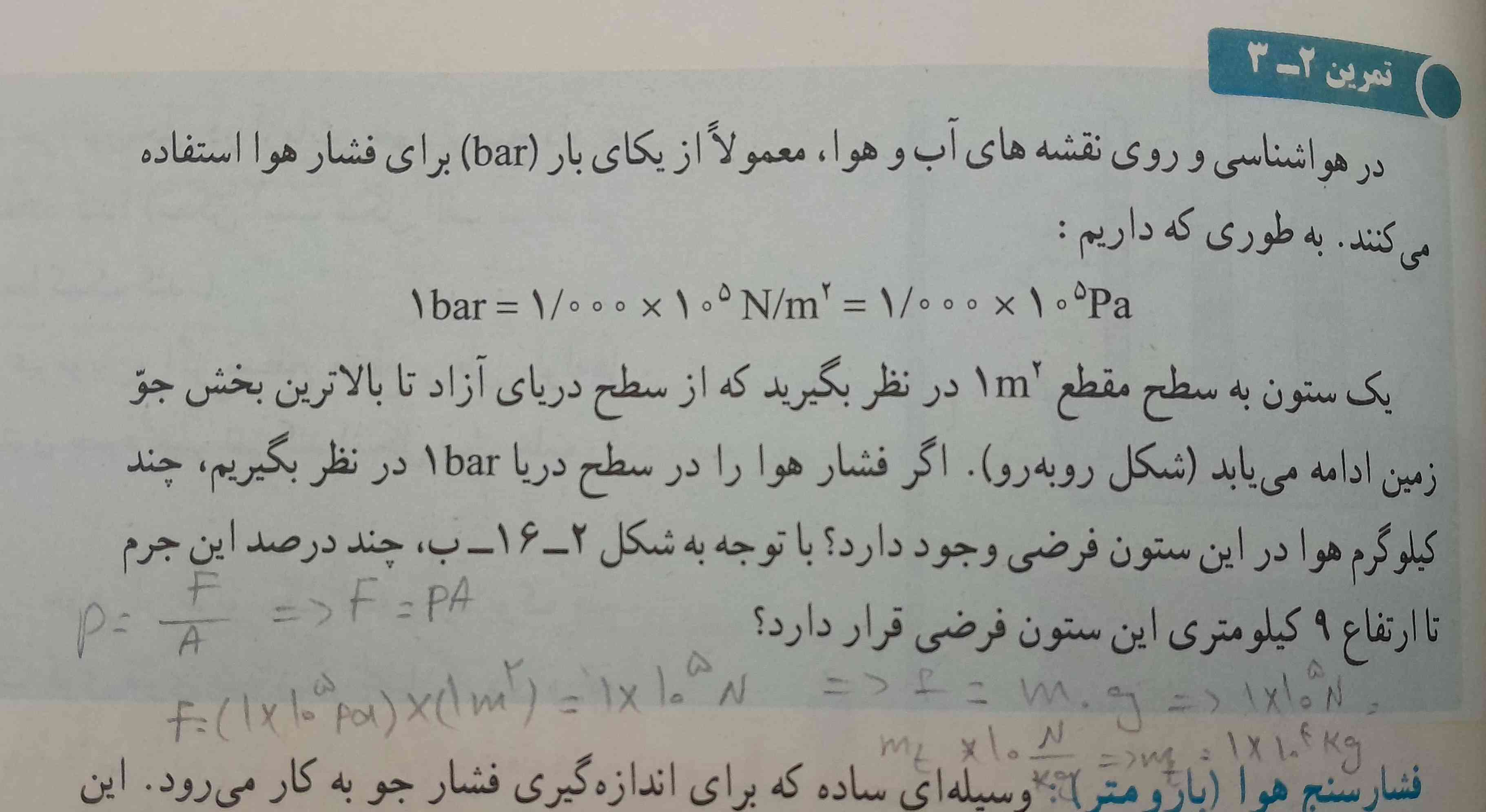 چرا برای این سوال از این فرمول استفاده میکنیم؟