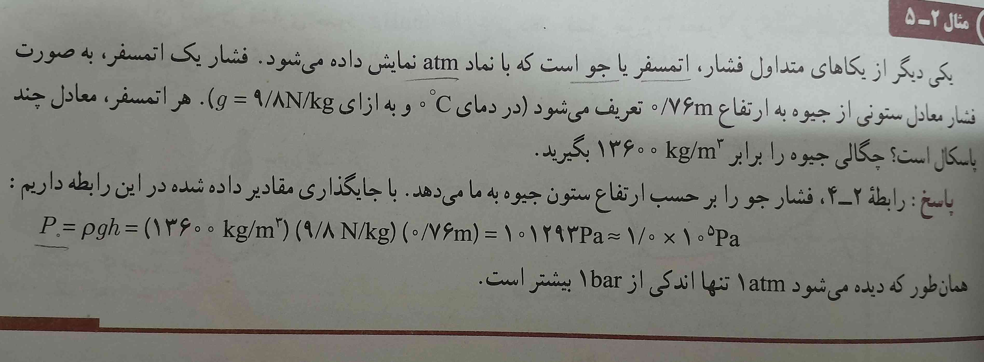 چرا از این فرمول استفاده میکنیم 