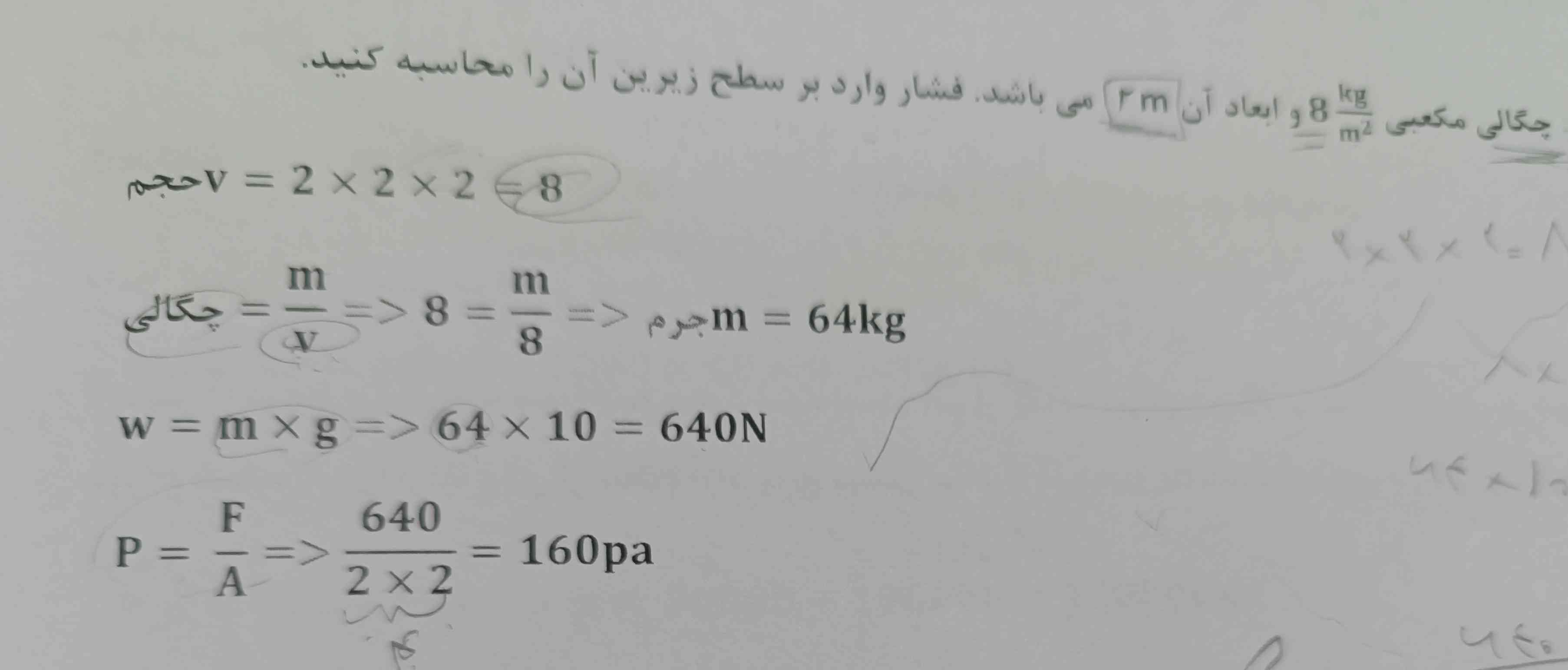 میشه توضیح بدید چجوری به جواب رسیده