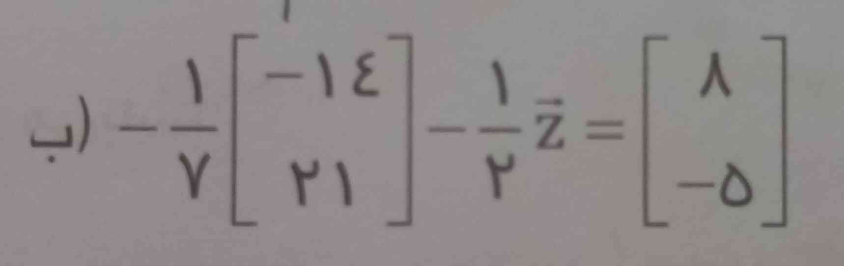 لطفا این معادله رو با توضیح حل کنید
هر جوری حل میکنم نمیفهمم
جواب درست=تاج