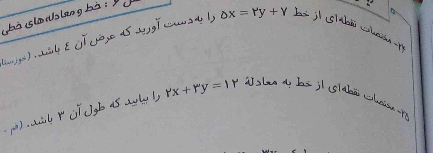 لازمه که به حالت  y=ax+b تبدیل کنیم یا لازم نیس همینجوری هم میشه حل کرد؟