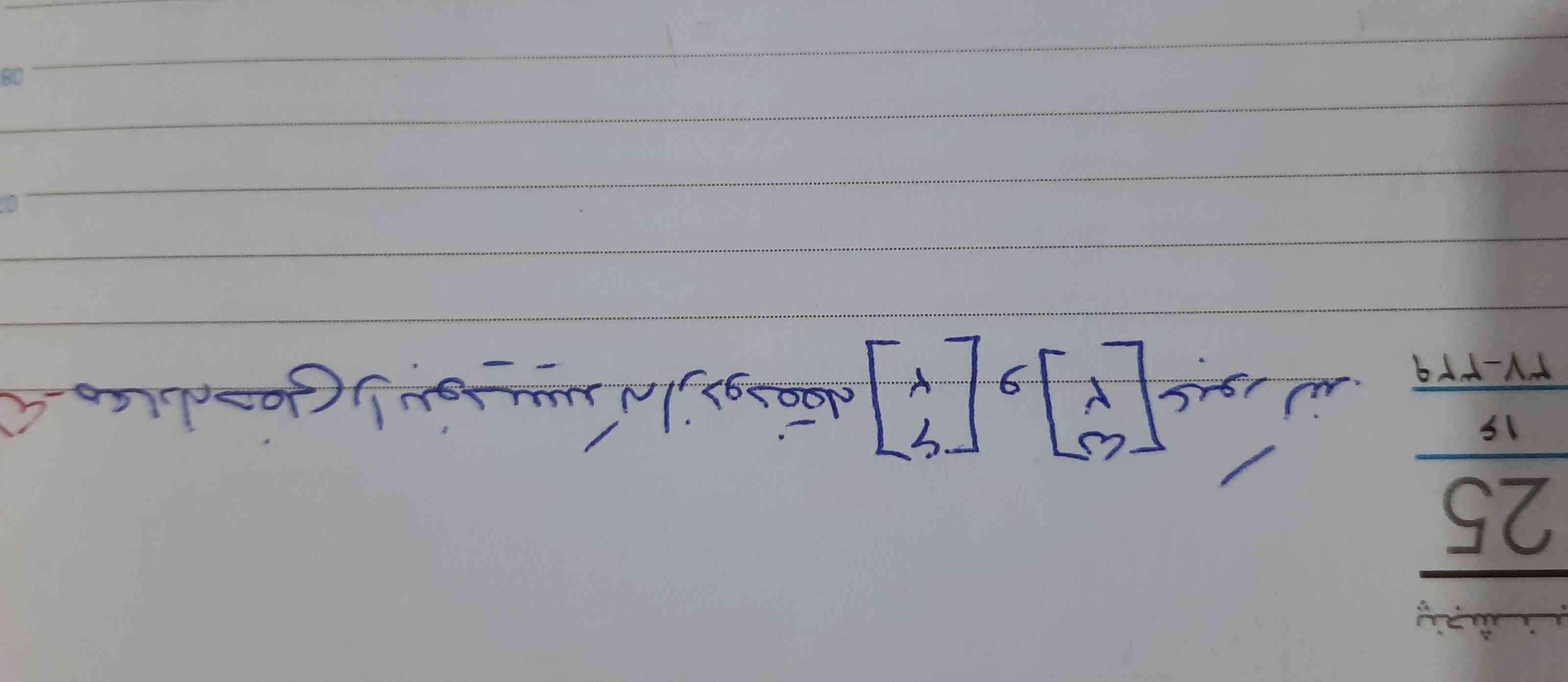 معادله خطی را بنویسید ک از دو نقطه ی  6و۲


و ۵و۲ عبور کند 