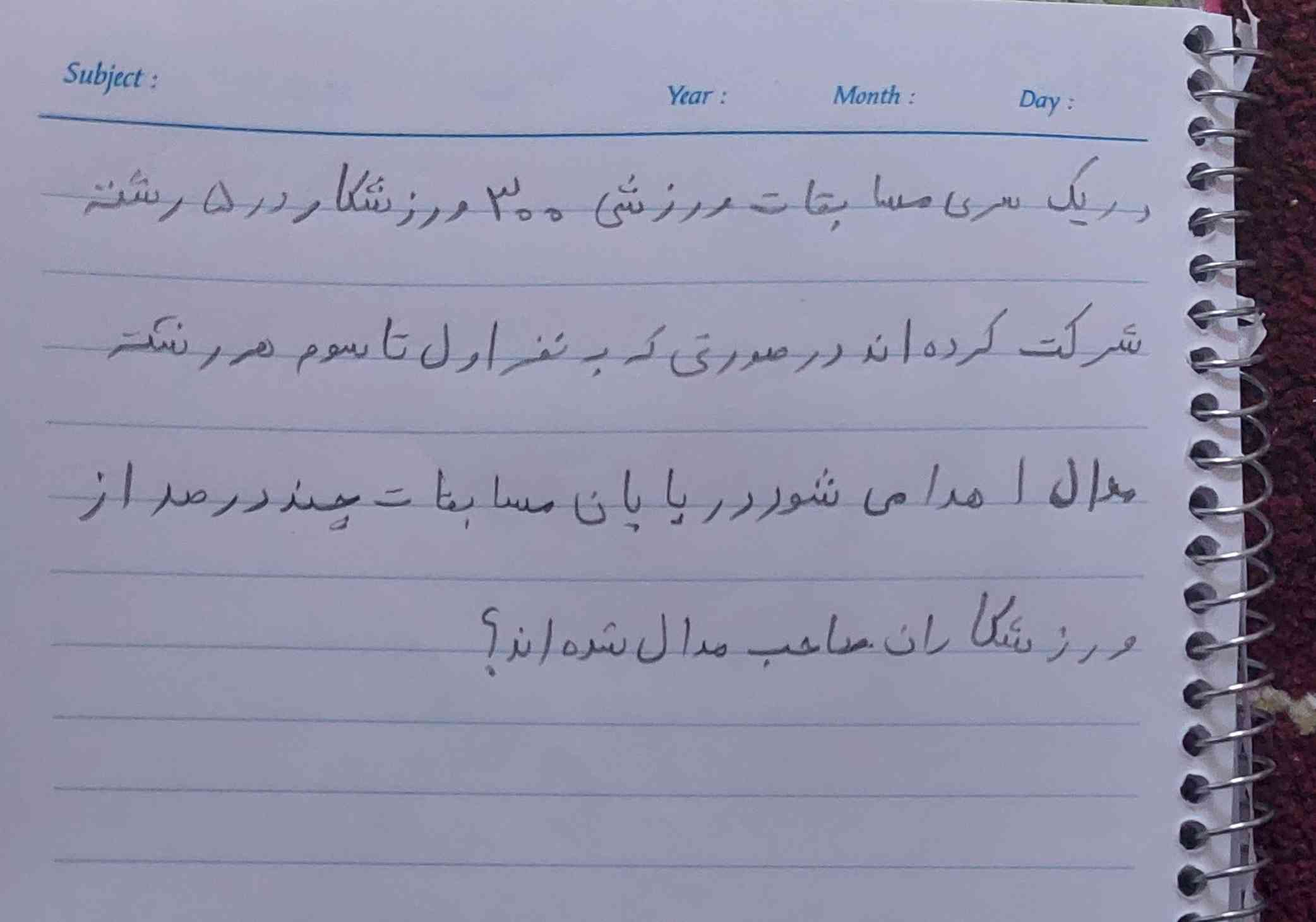 خیلیاتون گفتین بد نوشتم خب اینم خوبش حالا حل کنید عکس بدید به قرآن معرکه میدم