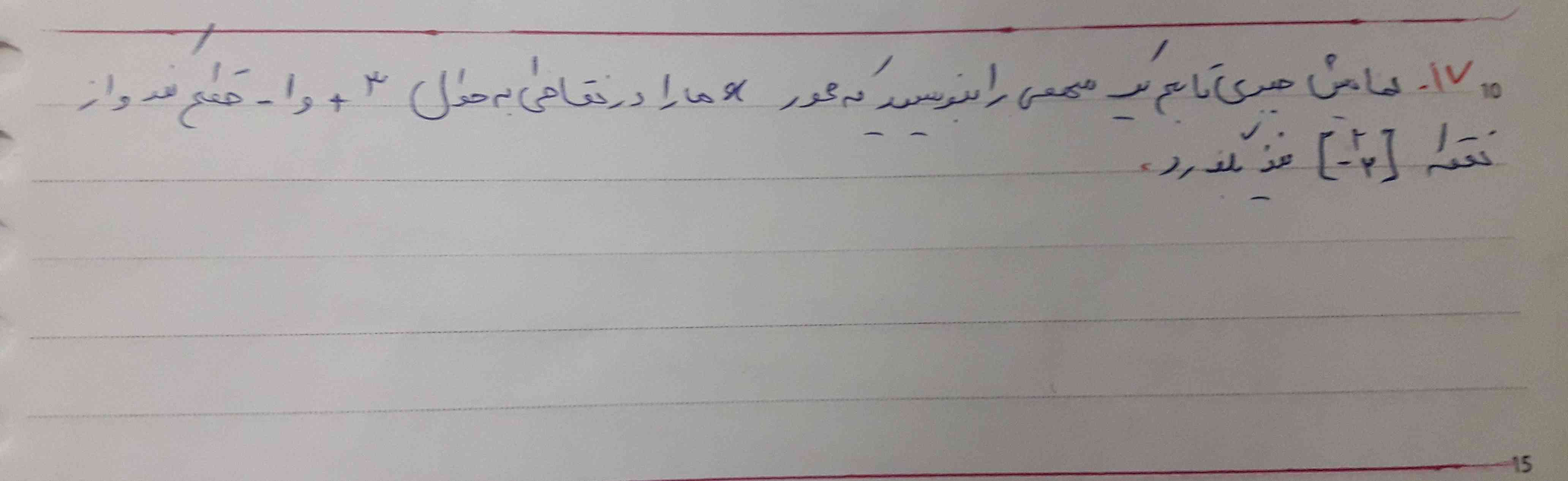 لطفا زود جواب بدین لازم دارم...مرسی