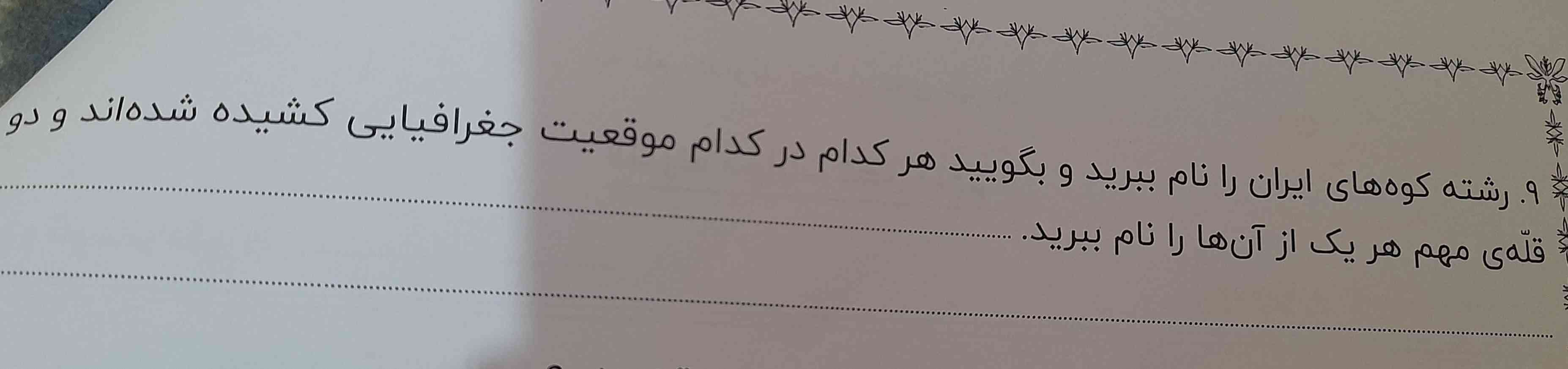 سلام وقت بخیر 
سوال پایین حل کنید به هرکس درست بگه تاج میدم و فالو میکنم