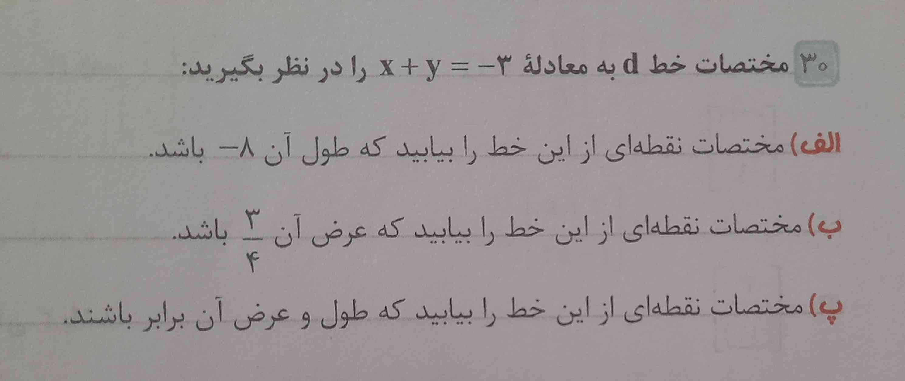 حل کنید و توضیح بدین 
تاج میدم حتما