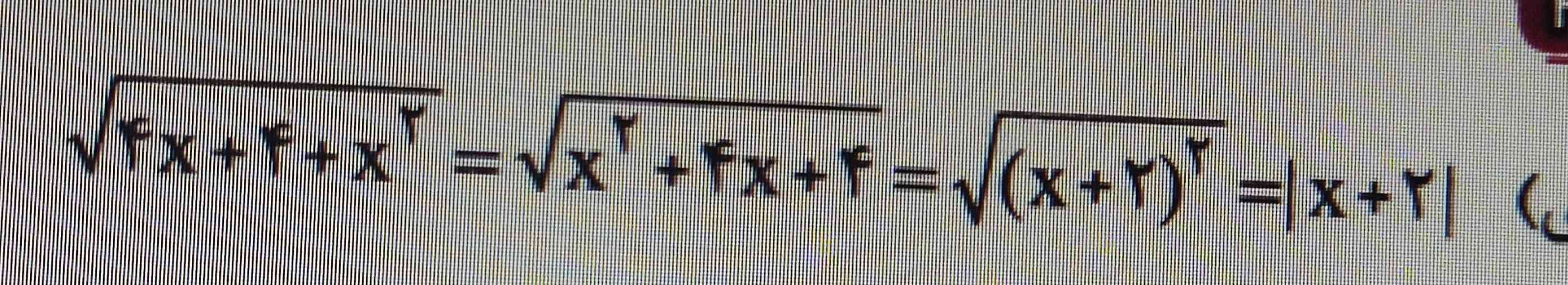 چرا x+2 رفت تو قدرمطلق؟