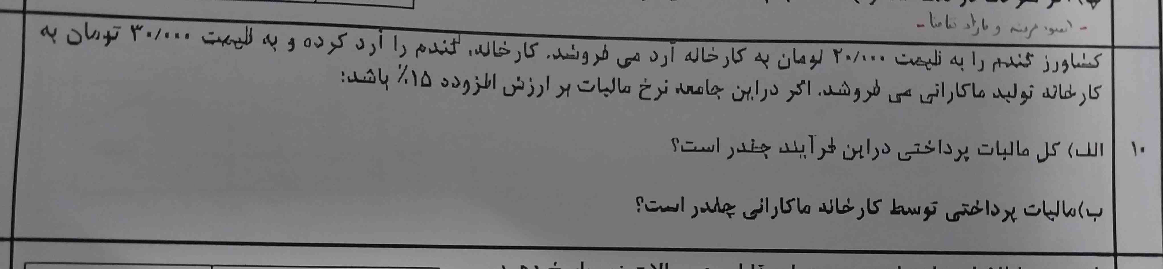 ممنون میشم این سوالا کمک کنید سریع🙏