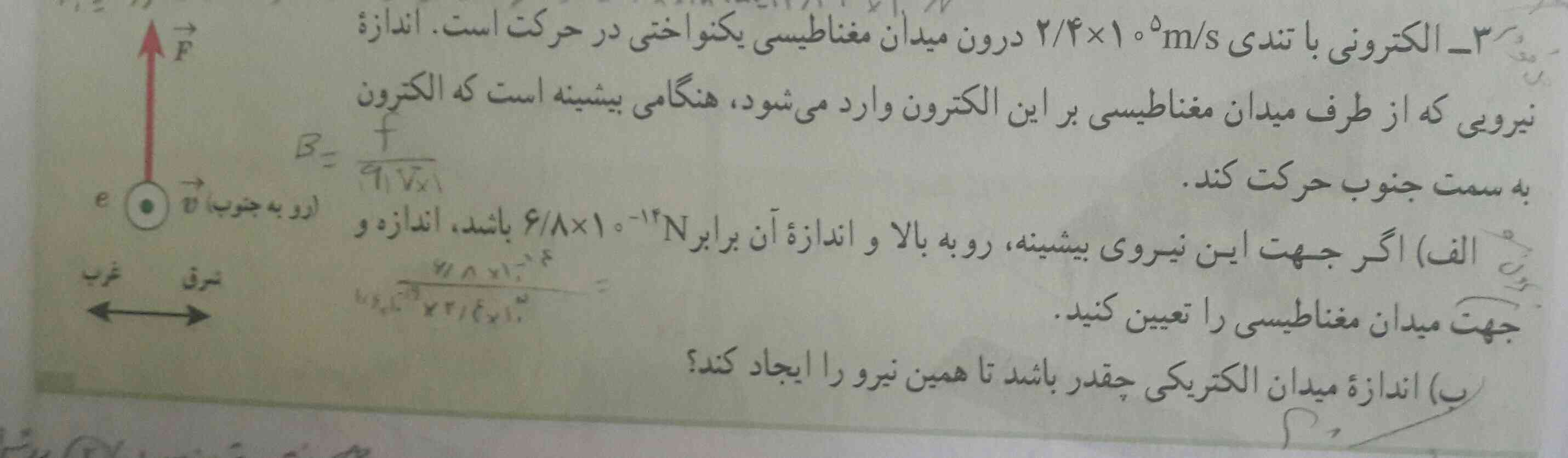 سلام.جواب الف رو دادم ولی ب رو لطفا حل کنید.