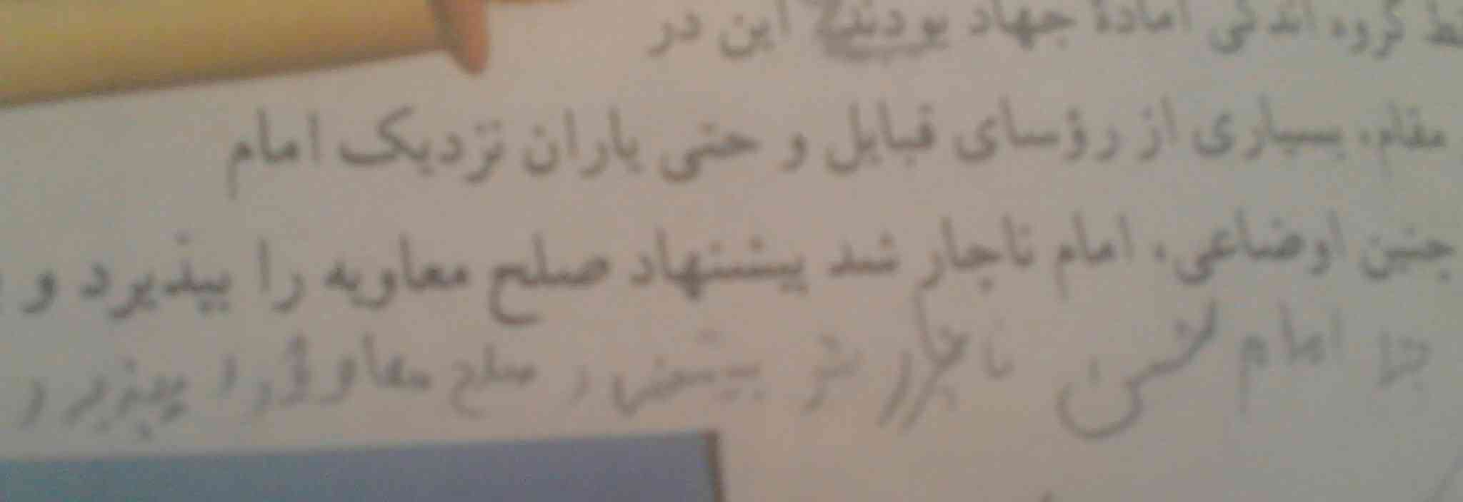 چرا امام حسن علیه السلام ناچار شد صلح معاویه را بپزیرد?
ممنون میشم اگه جواب رو بدین:-)